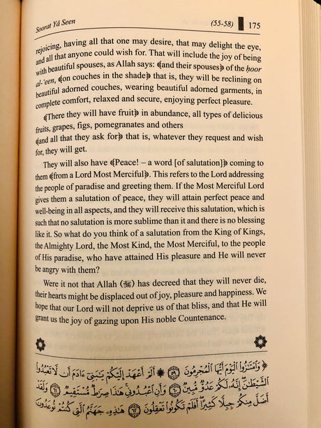 Tafseer as-Sadi 10 Volumes (Revised Edition) - English_Book
