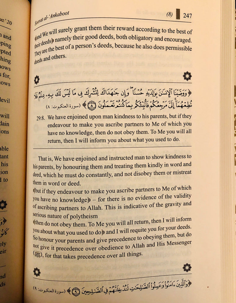 Tafseer as-Sadi 10 Volumes (Revised Edition) - English_Book