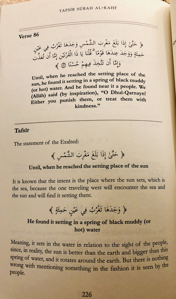 Tafsir Surah Al-Kahf - English_Book