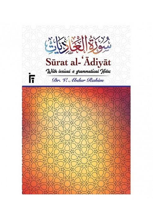 Surah Al-’Adiyat With Lexical and Grammatical Notes - English_Book